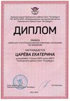2022-2023_Царева Екатерина_7л_(РЭ экология)
